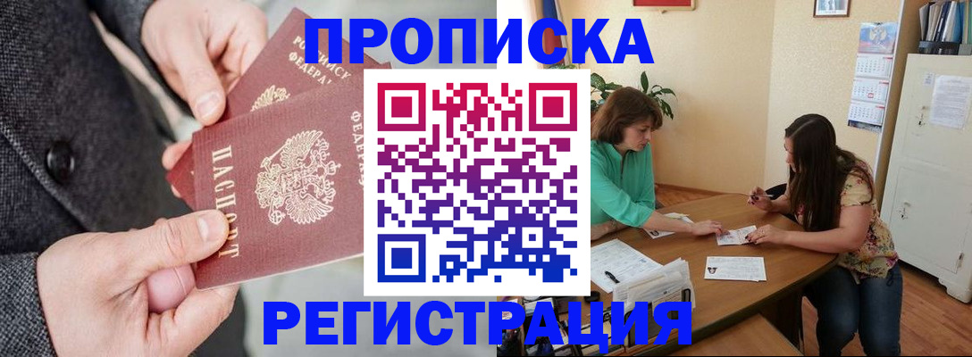 временная регистрация законно в Красноярском крае