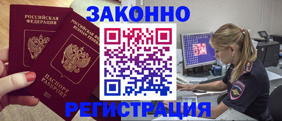 где прописаться в Красноярском крае