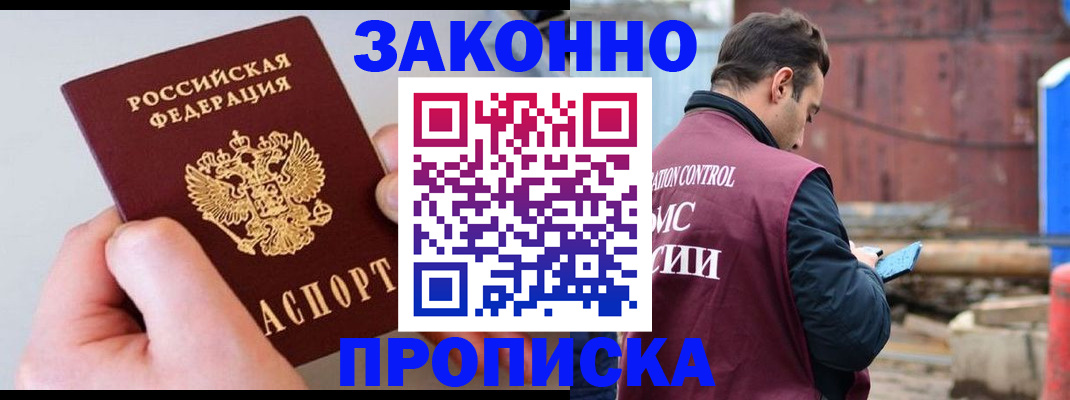 миграционный учет в Красноярском крае