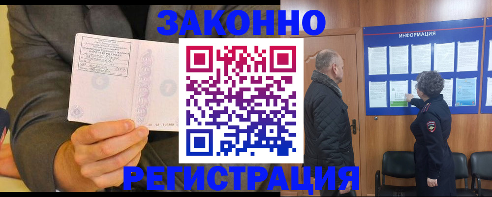 временная прописка в Красноярском крае