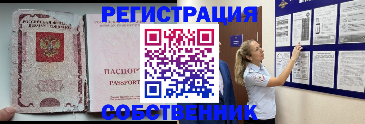 найти адрес прописки в Красноярском крае