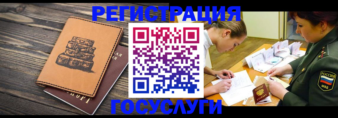 миграционный учет в Красноярском крае