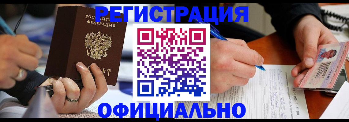 прописка в Красноярском крае